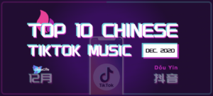 Chinese Word for BGM and Background Music Stories Collection |  