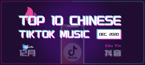 Most Popular Chinese TikTok Video Music Rankings Douyin App