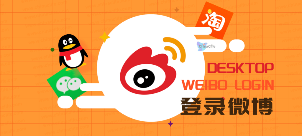 PC/Desktop Social Login Tutorial: Steps on How to Login in Weibo Website Through QQ iD, WeChat, Taobao account and more