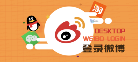 PC/Desktop Social Login Tutorial: Steps on How to Login in Weibo Website Through QQ iD, WeChat, Taobao account and more