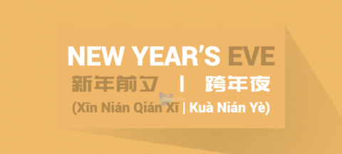 Chinese Word for New Year's Eve