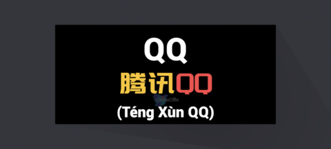 Chinese Word for Tencent QQ