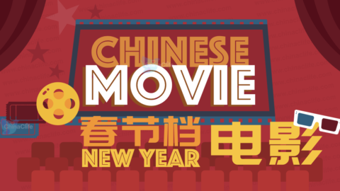 Chinese New Year Films 2021