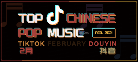 Most Popular Chinese Pop Music 2021 on Douyin China TikTok