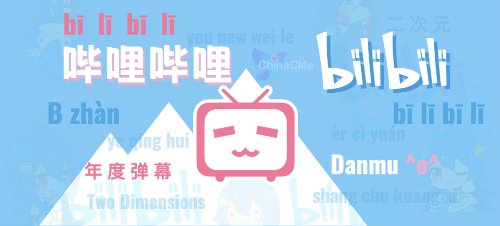 Top Bilibili Live Danmu Chats 2020, Bilibili Danmu Top