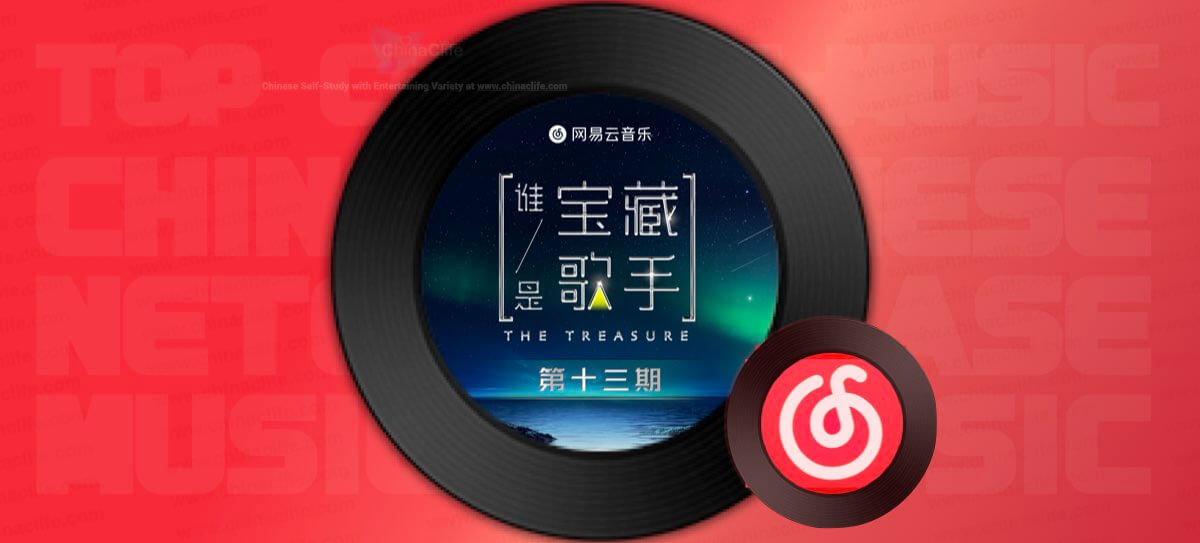 Top 10 New NetEase Songs in July (2021)
