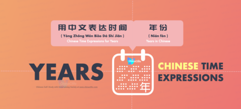 Learn Year In Chinese And Chinese Year Words Including Cardinals And Ordinals