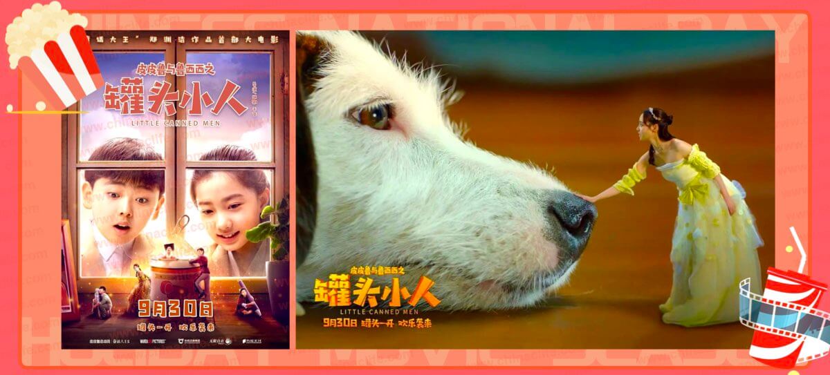 Discover Profitable 2021 Chinese National Day Holiday Movies and Movie Season in October, Little Canned Men
