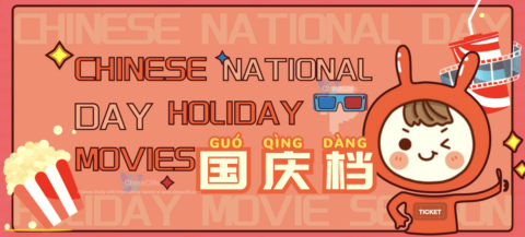Chinese national Day Holiday Movies