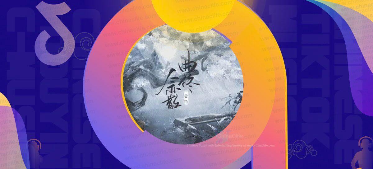 The 18th of September's 18 Fresh Chinese Music Hit China TikTok-Douyin App