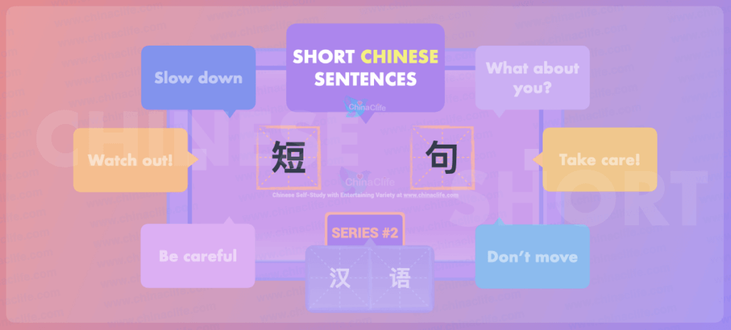 Learn how to turn English Sentences into Short Chinese