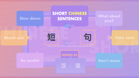Learn how to turn English Sentences into Short Chinese