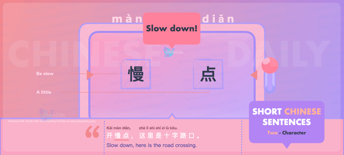 Slow down into Short Chinese, Turn English-common Sentences into Short Chinese Sentences and Words