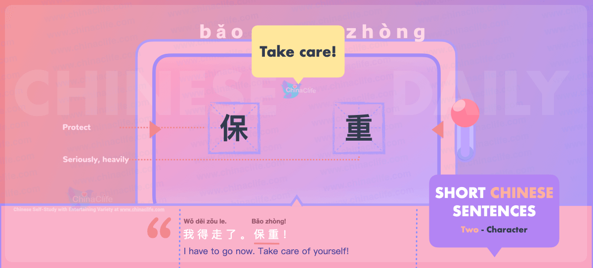 Take Care into Short Chinese, Turn English-common Sentences into Short Chinese Sentences and Words