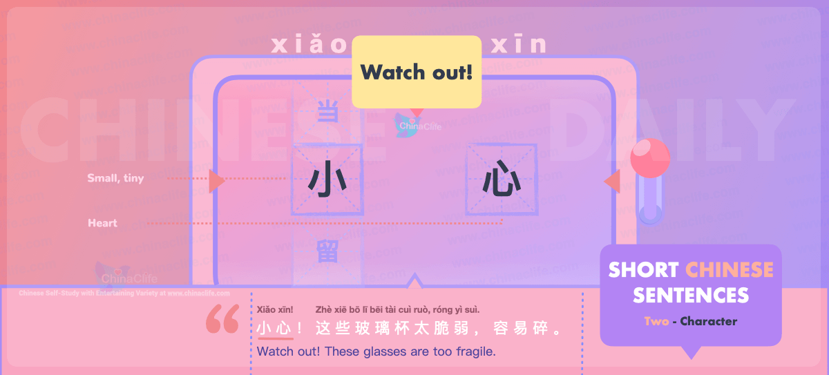 Watch out into Short Chinese, Turn English-common Sentences into Short Chinese Sentences and Words