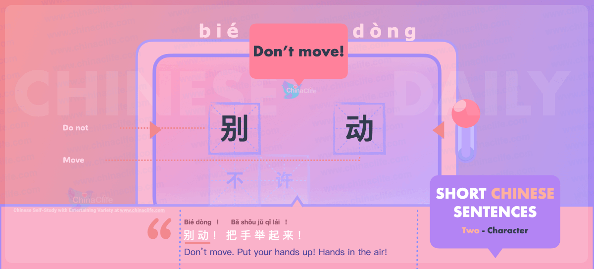 Don't move into short Chinese, Turn English-common Sentences into Short Chinese Sentences and Words