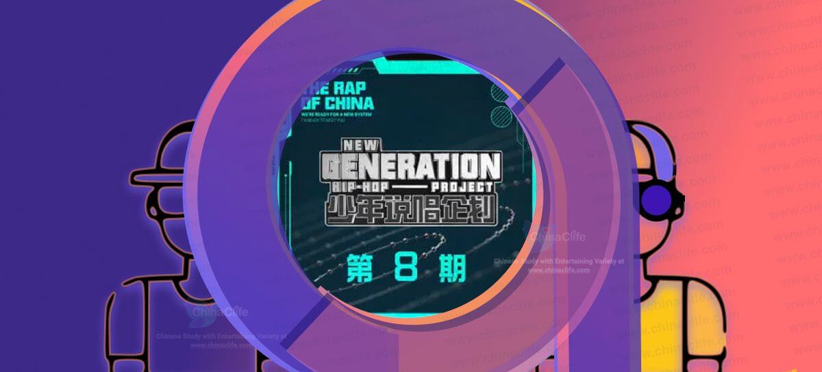 September's New Popular Chinese Rap & Hip-Hop Songs of 2021