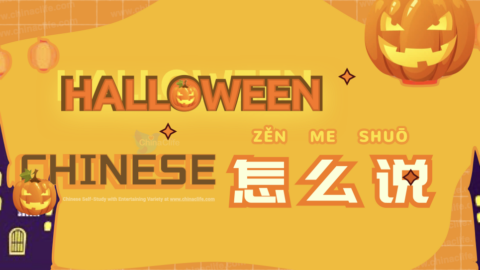 Know How to Express “Halloween” In China