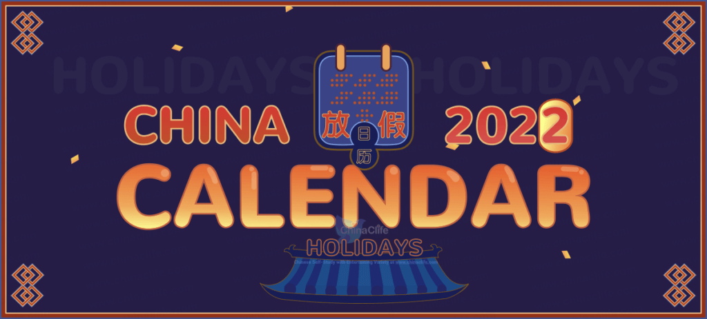 Checkout China’s Legal Holidays Calendar For 2022