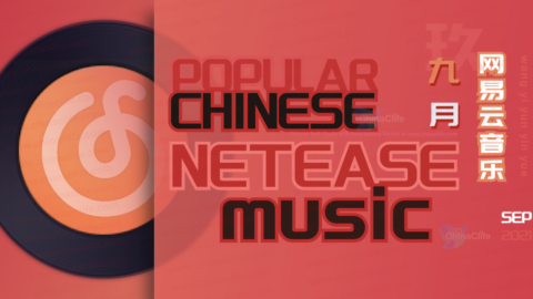 September 2021: The 11 Fresh Chinese Music Trending up on NetEase Music App