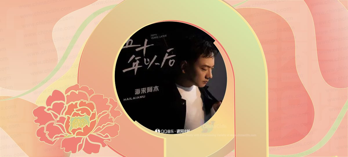 #6 of 2021 October Chart-topping Chinese TikTok/Douyin Songs