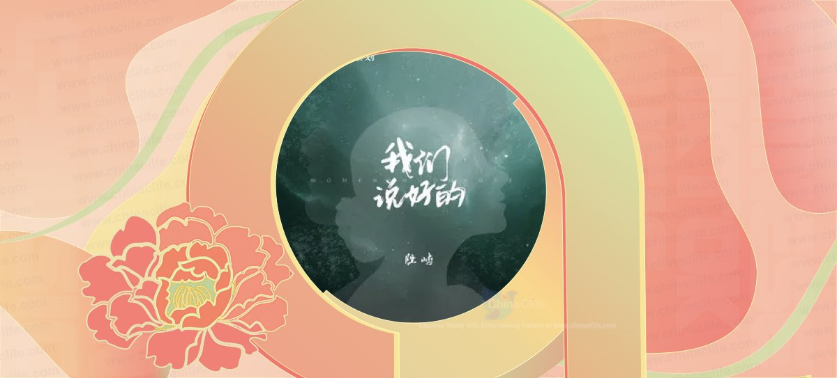 #13 of 2021 October Chart-topping Chinese TikTok/Douyin Songs