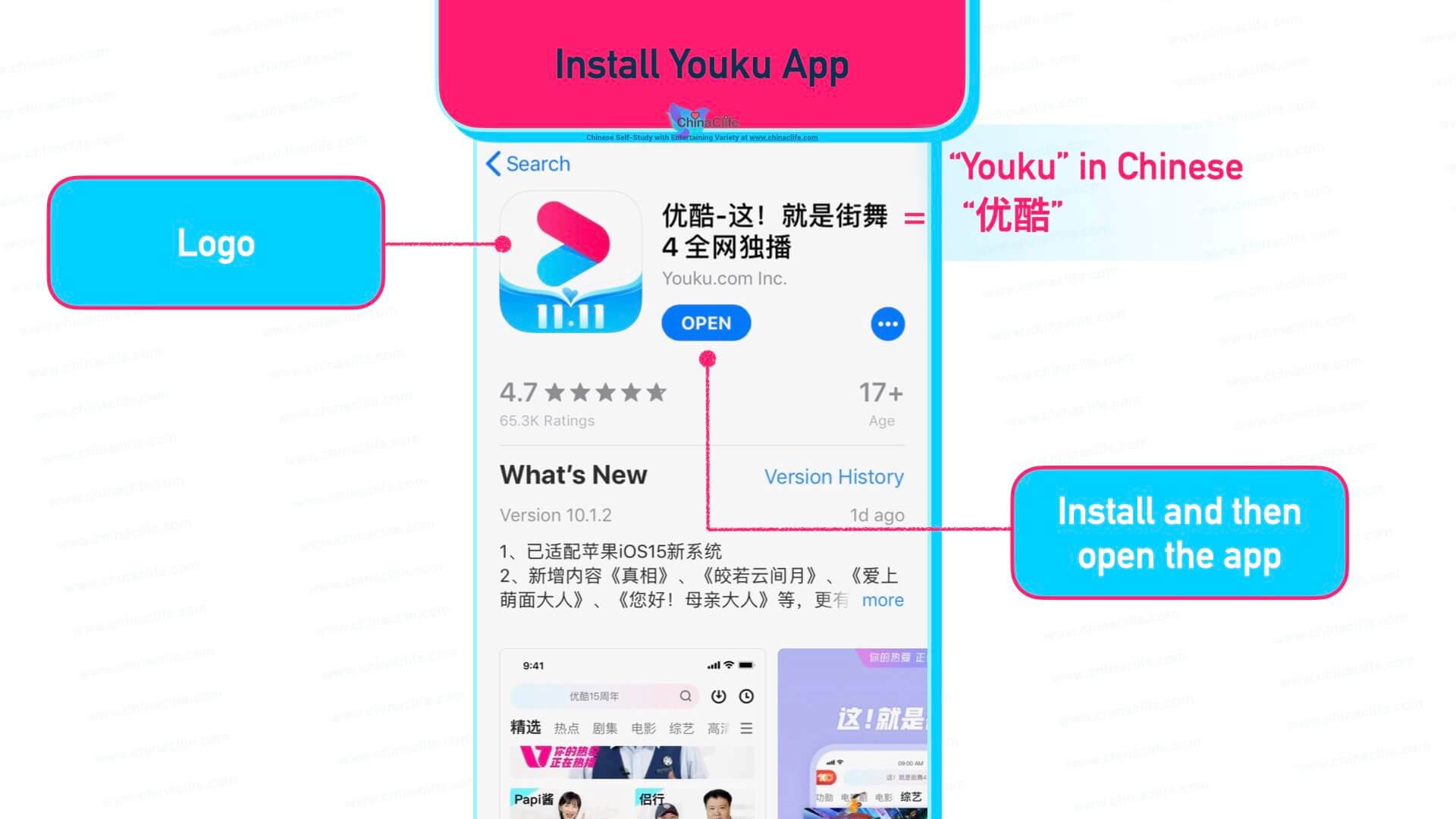 steps on how to install and register Youku account for inter fans via mobile