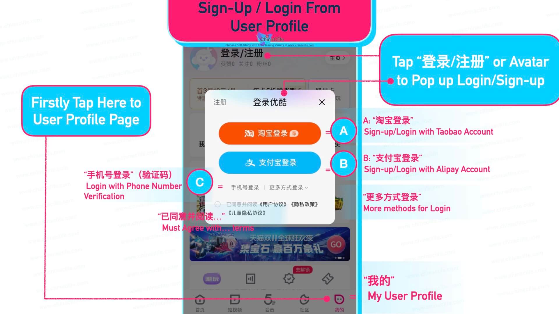 steps on how to register Youku account for inter fans via mobile