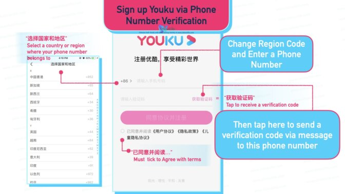 Practical Guide: How to Register a Youku Account For Inter Fans Looking ...