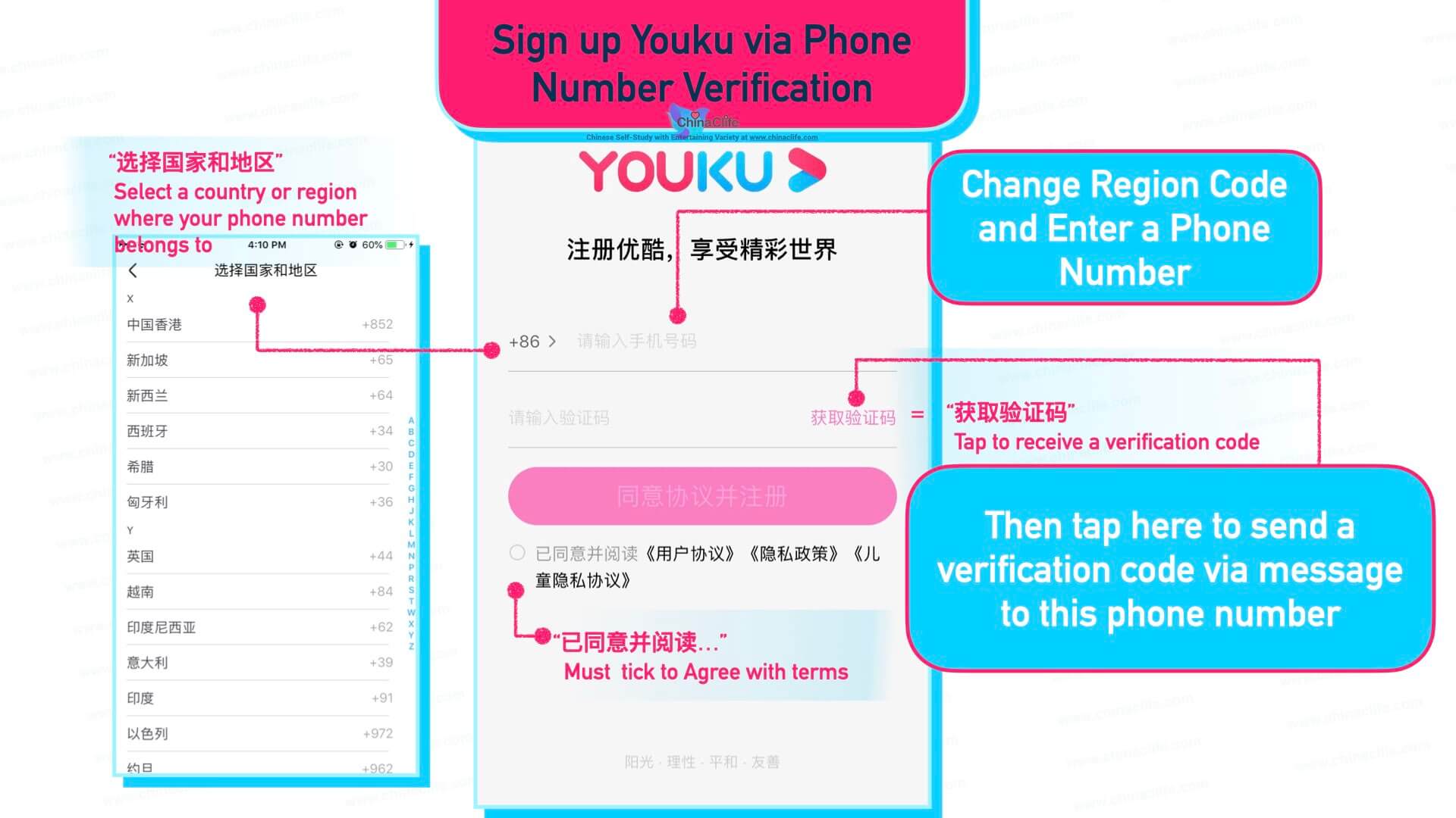 steps on how to register Youku account for inter fans via mobile phone number