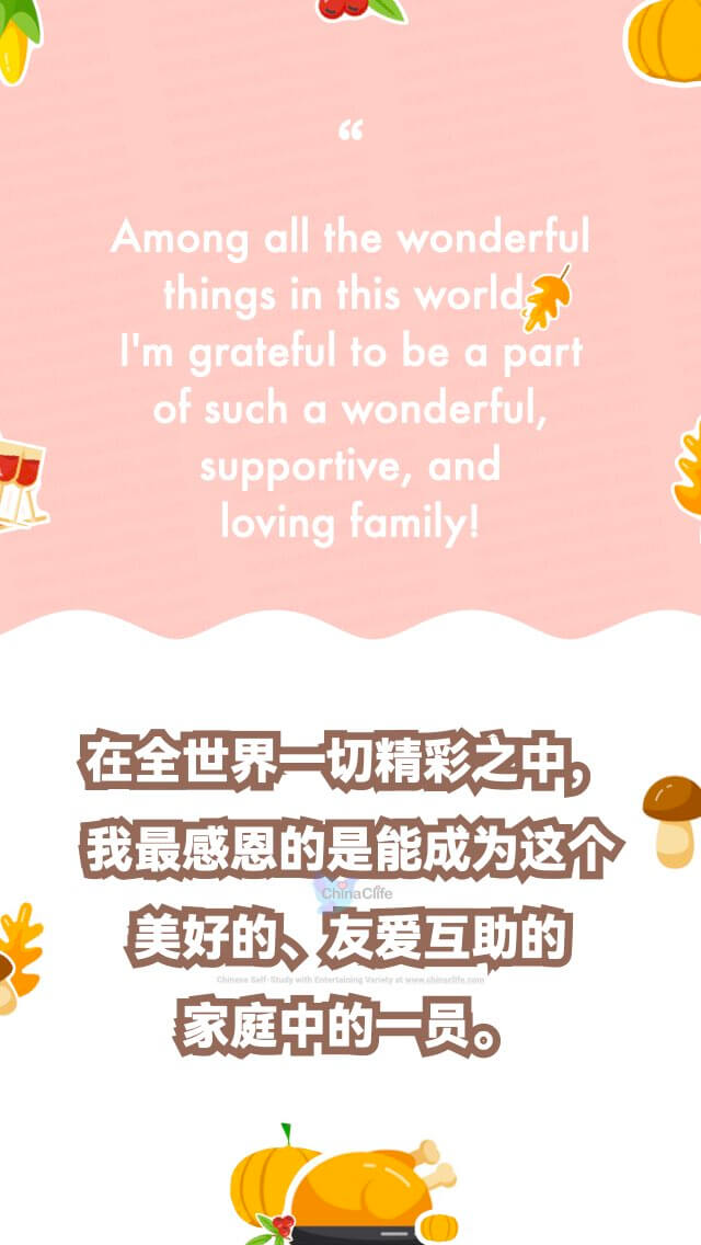 Learn how to write Happy Thanksgiving Greetings/Wishes in Chinese