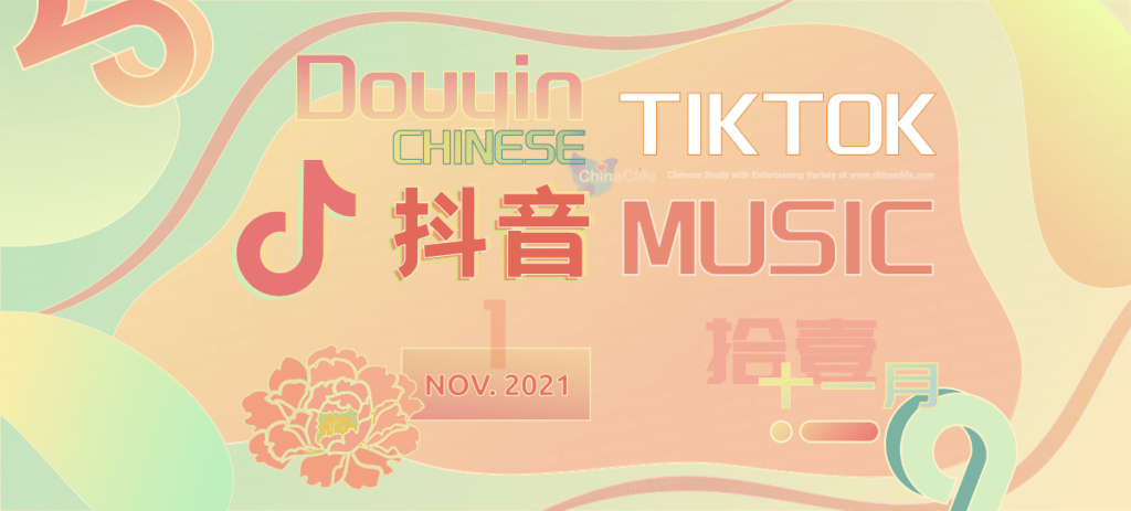 November's Top Mandopop TikTok Songs