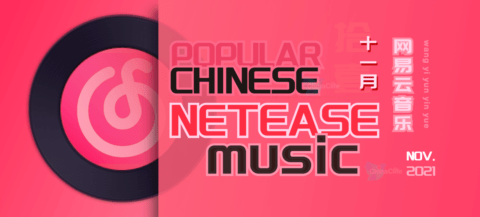 NOV 2021: NetEase Popular New Songs Released in November China 2021 <br />|  2021年11月网易云音乐最新中文热歌 with Pinyin