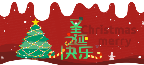 How Do You Say “Christmas”,  Greeting “Merry Christmas Eve” And “Merry Christmas” in Chinese (Putonghua) For the Holiday Season? <br />|  学用普通话说圣诞节和圣诞祝福 with Pinyin