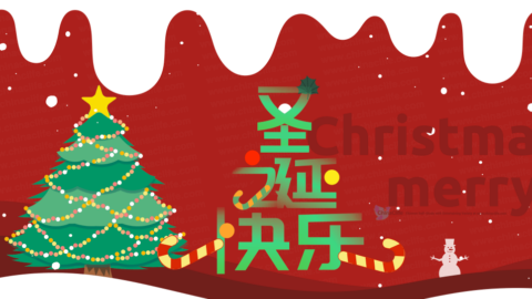 Say Christmas, Merry Christmas Eve, Merry Christmas in Chinese, Chinese word for Merry Christmas