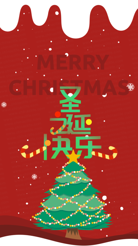 How Do You Say “Christmas”, Greeting “Merry Christmas Eve” And "Merry