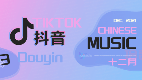 Part Three of Top 30 Mega-hit MPop TikTok Music from Chinese Douyin in December 2021