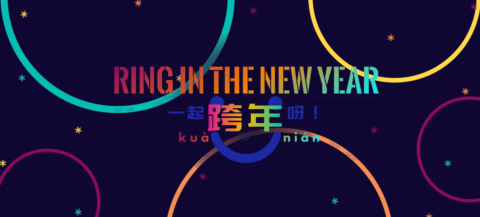What Is The Chinese Phrase “Ring In The New Year”? How to Say It in Chinese? And The Most Related Chinese Phrases Tied to It <br />|  中文说“跨年”及跨年限定的常用语 with Pinyin