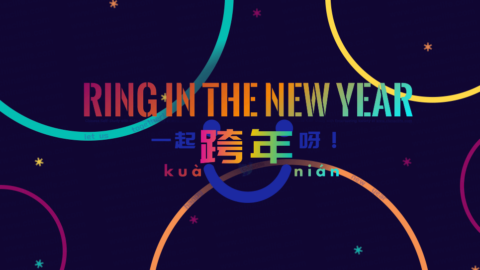 Learn Chinese Phrase Ring In the New Year