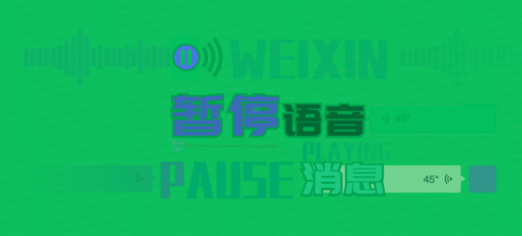Weixin New: How to Pause Long Voice Messages And Resume Playing in Weixin/WeChat? <br />| 怎样在微信里暂停和续播长语音消息？ with Pinyin