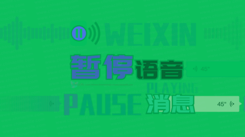Learn How to Pause Long Voice Messages and Resume Playing in Weixin/WeChat