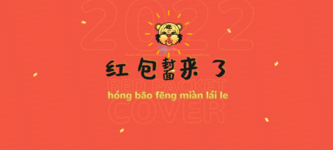 Free Red Packet Cover on WeChat for Chinese New Year 2022