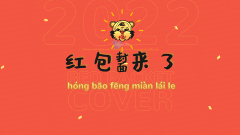 Free Red Packet Cover on WeChat for Chinese New Year 2022