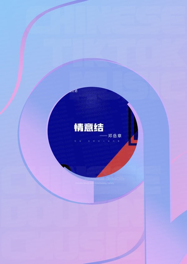 Qing Yi Jie, Early 2022 January Top Douyin Mandarin Pop