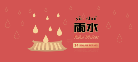 Yu Shui: The Second of Twenty-Four Solar Terms Indicates The Rain Water in February <br />|  二月中的第二个节气：雨水 with Pinyin