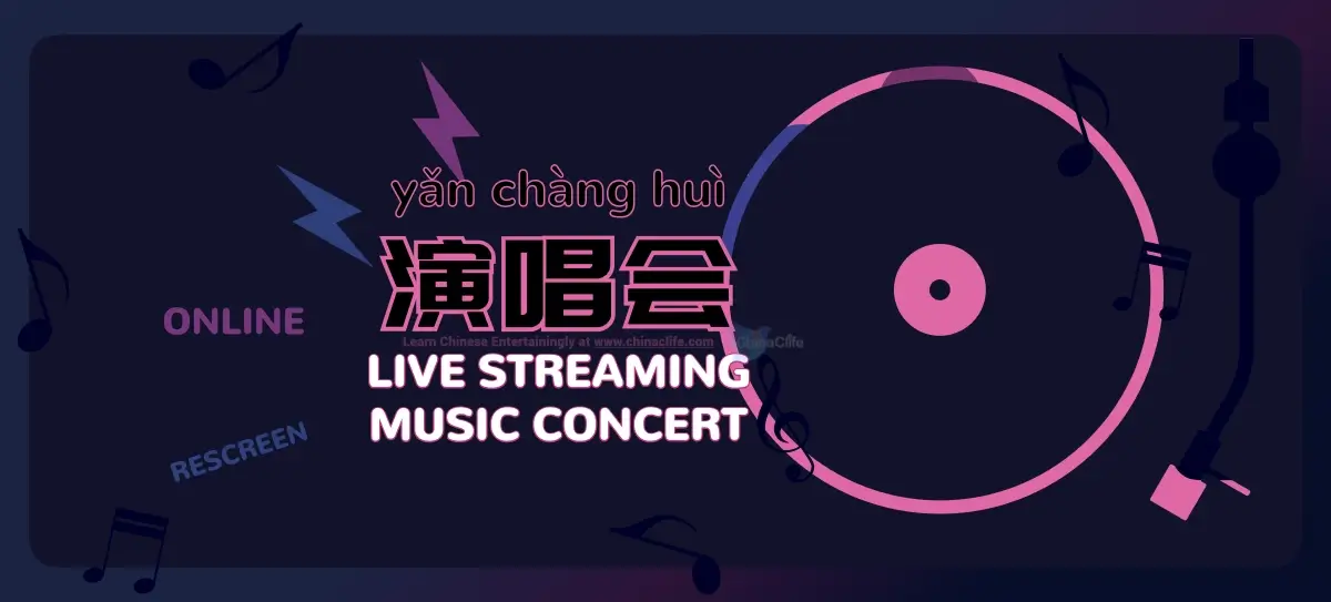 Jay Chou Weixin Video Channel Live Streaming Music Concerts Re-sceening on May 20/21