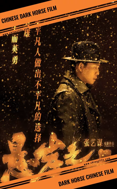 The 4th of Chinese Box-office Dark Horse Movies