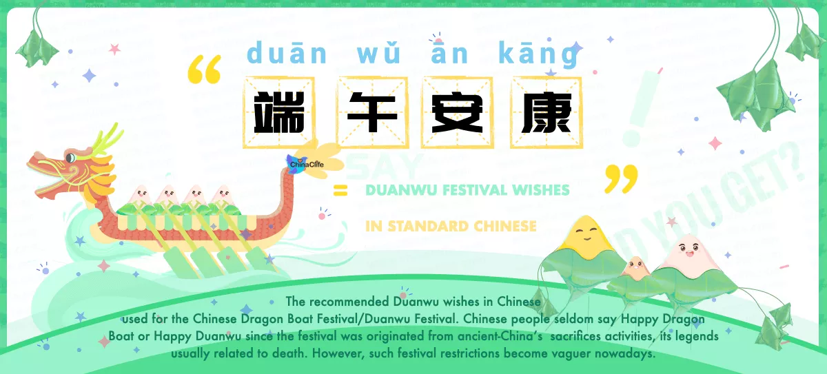Chinese Flashcard Duan wu an kang in Chinese 端午安康 with Pinyin duān wǔ ān kāng and Example Sentences