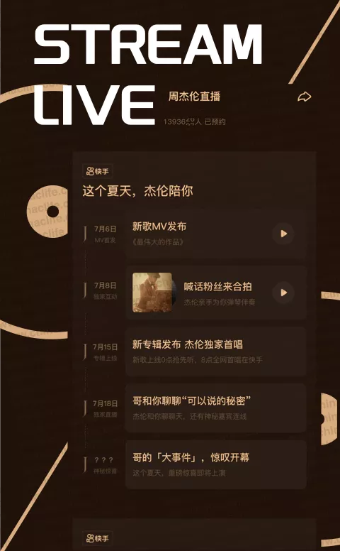 Jay Chou Live Stream Exclusively on Chinese Kuaishou App