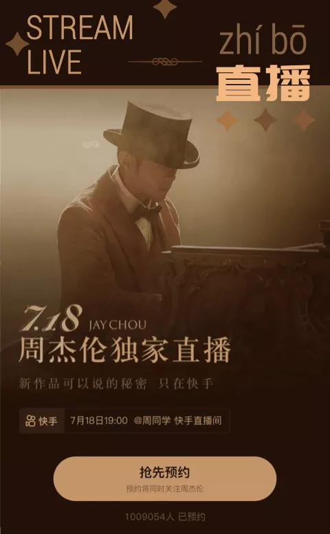 Jay Chou Live Stream Exclusively on Chinese Kuaishou App